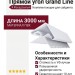 Прямой угол Grand Line (Я Фасад) Белый