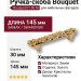 Ручка скоба "Bouquet" 01.96 MO19, материал Замак, отделка Золото Кристаллы Swarovski, 30*37*145 мм