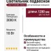 Светильник подвесной LOG P 5.30 WB + BASE V