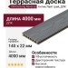 Террасная доска CM Decking Reverse, Антик/Лайт грей
