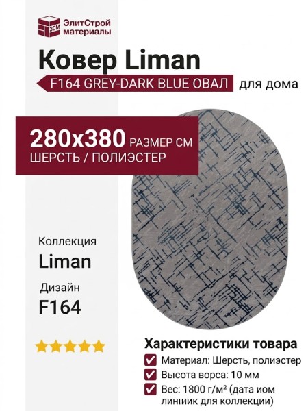 Ковер Argentum 63528-6747