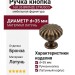 Ручка кнопка 168.35 BRONZE ETRUSCO, материал Латунь, отделка Бронза, d=35 мм