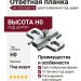 Ответная планка Н0 под шуруп, крестообразная B2V3H09/15