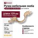 Ручка скоба 15.136.02.20.FIL, материал Замак, отделка Слоновая кость Золото Золотая патина, 25*39*129 мм
