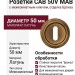 Дополнительные розетки для замка с межкомнатным ключом CAB 50V MAB, материал Латунь, отделка Бронза, d=50 мм