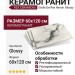 Rex Ceramiche Etoile De Rex Renoir Glossy 60x120 761773