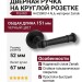 Дверная ручка на круглой розетке HA235RO14 AL6 FIGARO, материал Замак, отделка Черный, 151*52*67 мм
