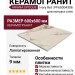 Ariana Epoque Ivory Ret 60x60 PF60004306