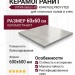 Vitra Beton-X Светлый Лаппато K949765LPR01VTE0 60x60