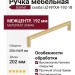Ручка скоба Gamet UZ-NYXA-192-18, материал Замак, отделка Золото, 202*10*29 мм