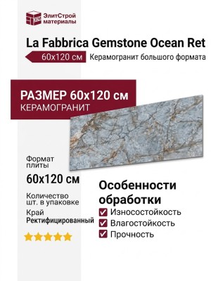 La Fabbrica Gemstone Ocean Ret 60x120 179031
