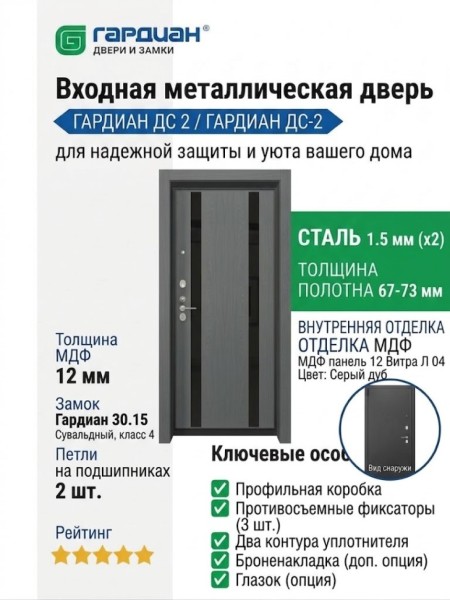 Входная металлическая дверь ДС 2  12 Витра Л 04
