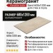 Keratile Indic Sand MT Nanotech Rect. 60x120 CAN5INDCBDHA