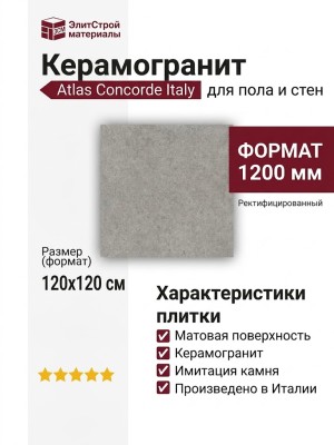 Atlas Concorde Italy Boost Stone Grey 120x120 A6QY