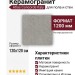 Atlas Concorde Italy Boost Stone Grey 120x120 A6QY