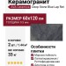AVA Ceramica Deep Stone Blue Lap Ret 60x120 204008