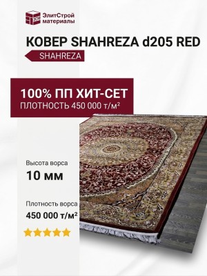 Ковер Shahreza d205 red