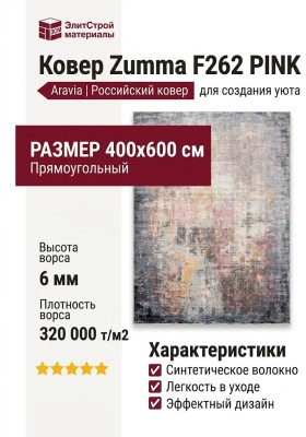 Ковер Premium 6767_2_51037