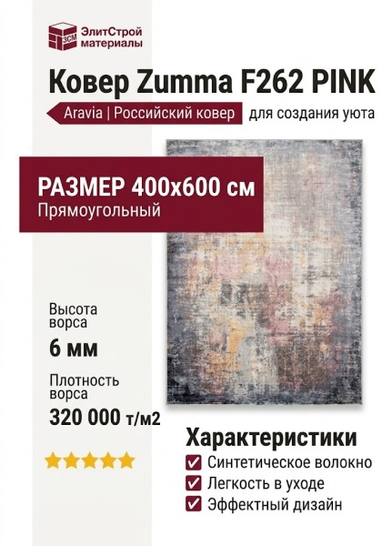 Ковер Premium 6767_2_51037