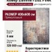 Ковер Premium 6767_2_51037