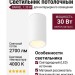 Светильник потолочный BARREL 7.30 W