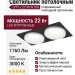 Светильник потолочный CITY L 22.40 W 2FB