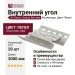 Внутренний угол Ю-Пласт, Хокла Винтаж, Цвет Пепел