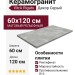 Vitra Rigato Декор Серый 60x120 K948105R0001VTER