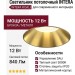 Светильник потолочный INTERA R 11.30 BR DALI