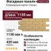 Фасадные панели Grand Line, Клинкерный кирпич Classic, Песочный