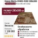 Ковер Matrix 89405-9282 280x380
