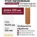 Угол наружный ТЕХНОНИКОЛЬ Оптима Кирпич, Терракотовый
