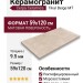 Cerpa Ceramica Tikal Beige MT 59x12 SLARGC430347