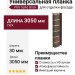 Универсальная планка VOX Solid Brick York, коричневый кирпич.