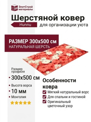 Ковер Hunnu 6A1963-175 300x500