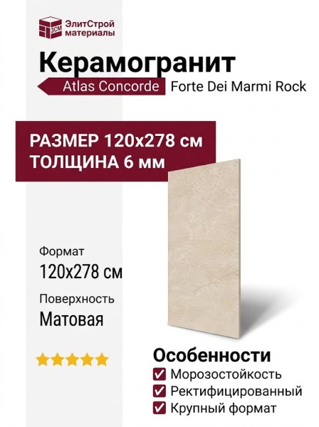 Atlas Concorde Forte Dei Marmi Rock Siber. Iv. 120x278 600180000063