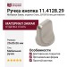 Ручка кнопка 11.4128.29, материал Замак, отделка Сталь, 20*20*26 мм