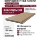 Фиброцементные панели Smooth Click F03