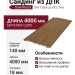 Сайдинг из ДПК SaveWood, SW Cedrus (R), Тик