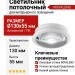 Светильник потолочный NOVALENS L 12.40 WS