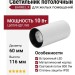 Светильник потолочный BARREL X 10.30 WB