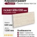 Impronta Italgraniti I Travertini Bianco Vein Cut 60x120 TR01BA