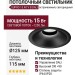 Светильник потолочный SUPRO 15.40 V B DALI