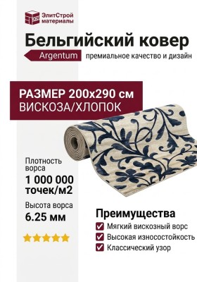 Ковер Twilight 39001-7733