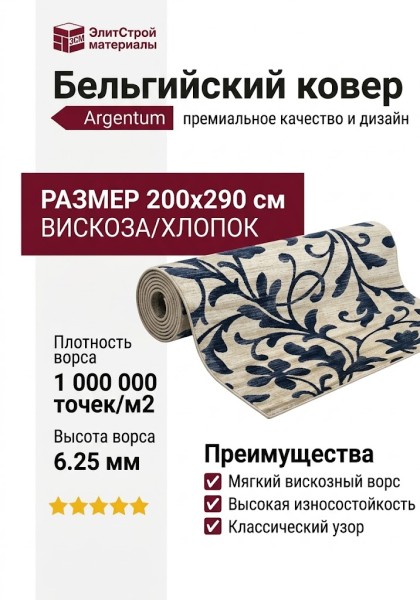 Ковер Twilight 39001-7733