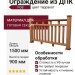 Ограждение из ДПК FG8 цвет терракот
