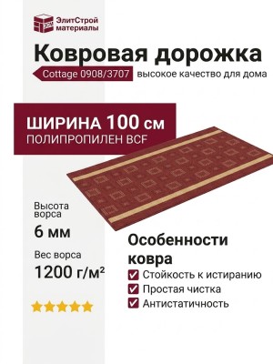 Ковер Twilight 39001-7799