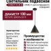Светильник подвесной CONE P 10.30 B + BASE V