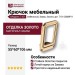 Крючок 7101 020MP11, материал Замак, отделка Золото, 55*60*106 мм