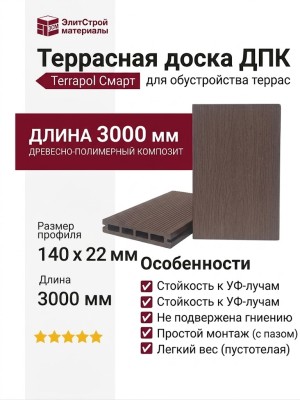 Террасная доска ДПК Terrapol Смарт (пустотелая с пазом) Орех Милано